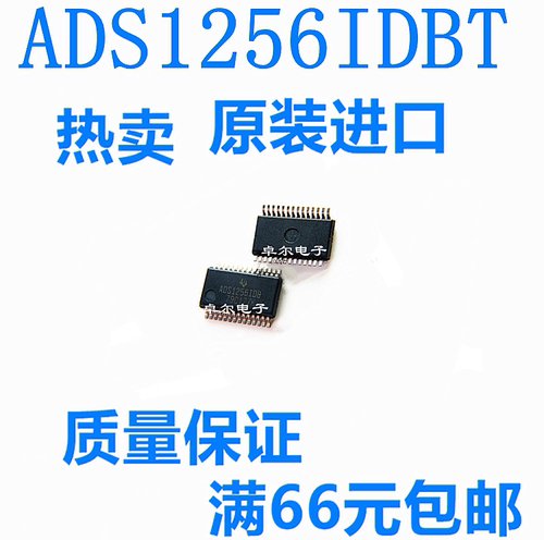 质量保证ADS1256IDBR正品原装