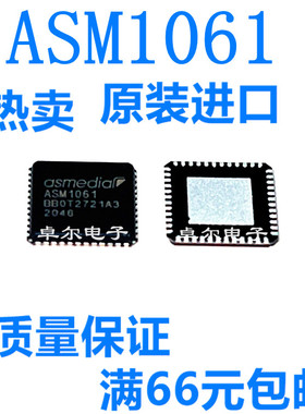 全新原装 ASM1061 封装QFN48 集成电路 IC芯片 电子元器件配单