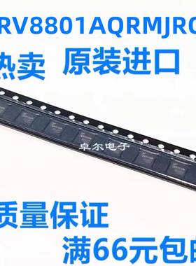 驱动接口器 DRV8801AQRMJRQ1 贴片QFN-16 全新原装正品 芯片IC