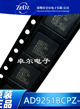 原装正品 AD9251BCPZ-80 AD9251BCPZ-20模数转换芯片 现货可直拍