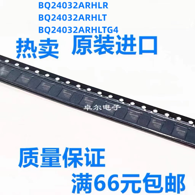全新原装BQ24032ARHLR