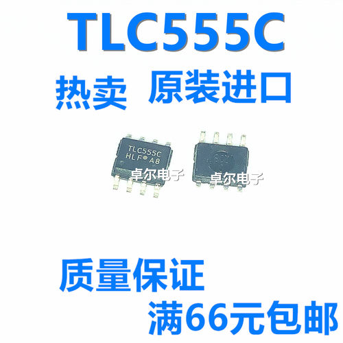 原装正品TLC555CDR TLC555CD TL555C TL555 SOP8 时基电路 IC芯片