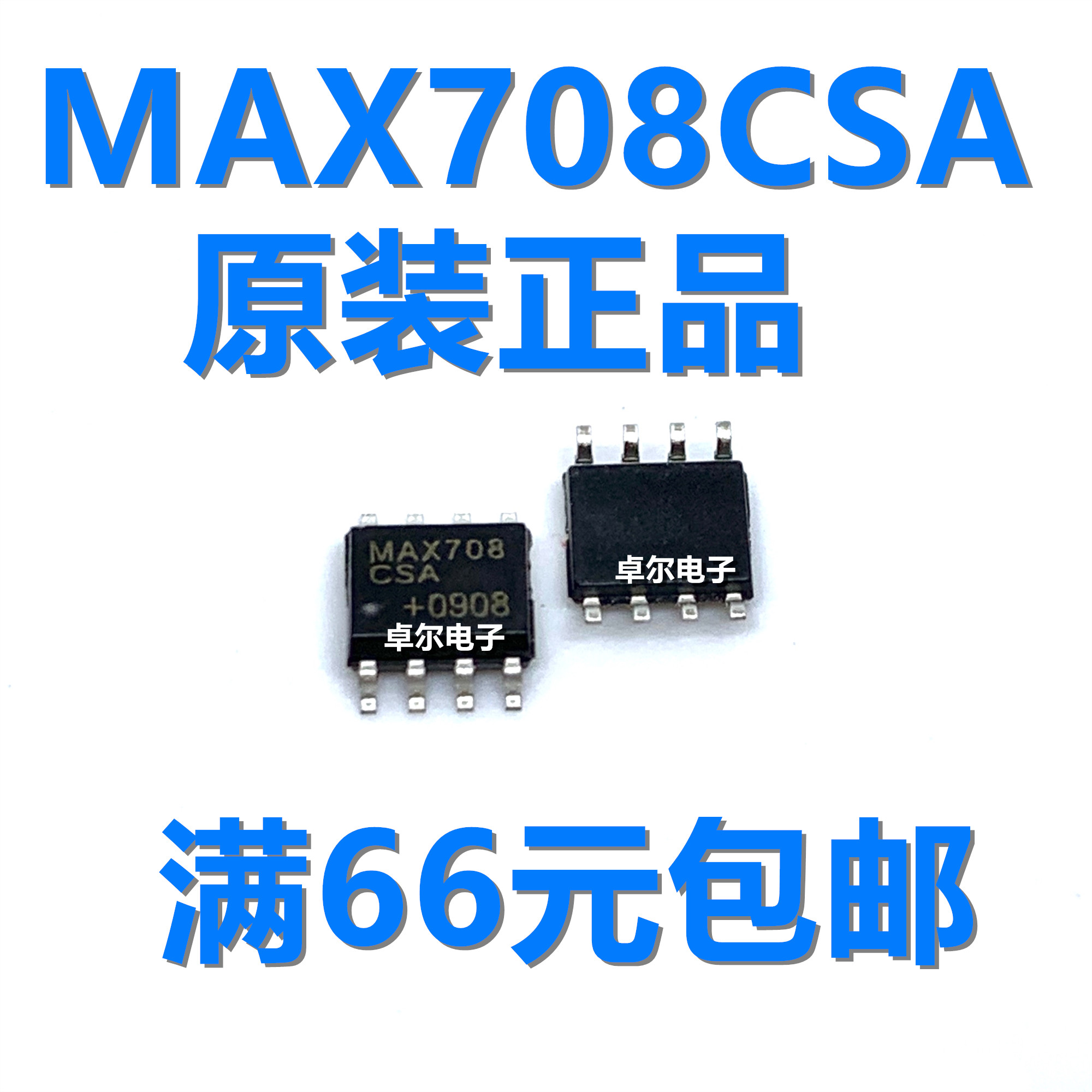 MAX708 MAX708CSA MAX708ESA SOP8全新电源监控芯片贴片IC