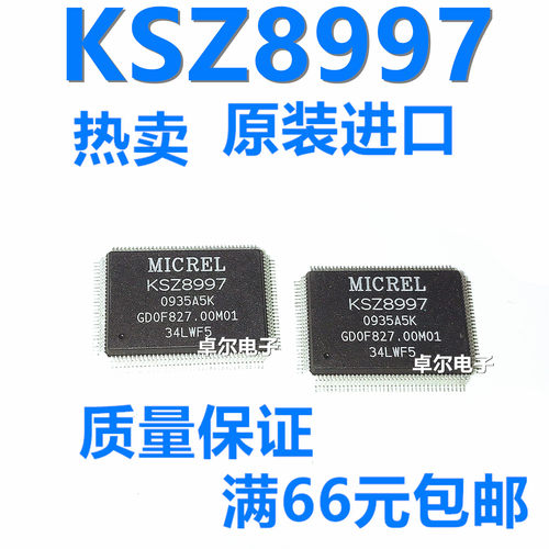 KSZ8997 PQFP128 全新原装正品 KSZ8997 MICREL芯片 IC 质量保证