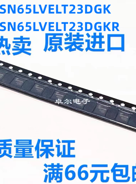 SN65LVELT23DGKR SN65LVELT23DGK SIMI 全新原装可拍