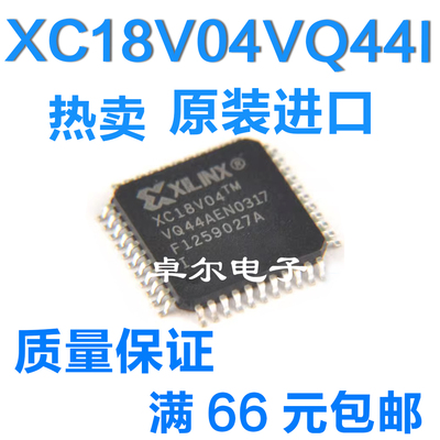 全新原装XC18V04VQ44I现货