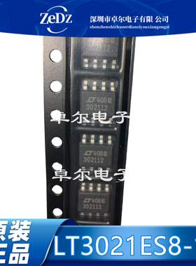 LT3021ES8-1.2#TRPBF #PBF 丝印302112 SOP8 线性稳压器芯片