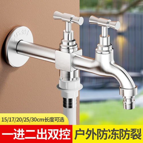 加长款大流量水龙头一进二出不锈钢户外室外防冻双出水双控拖把池