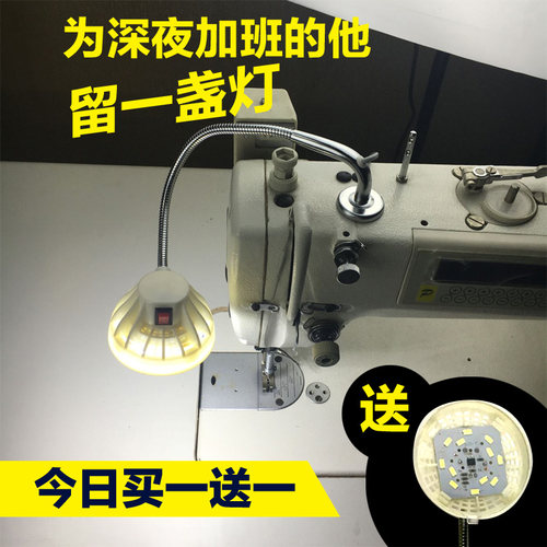 电脑平缝纫机灯配件工作灯led带磁铁照明衣车节能灯平车灯机床灯