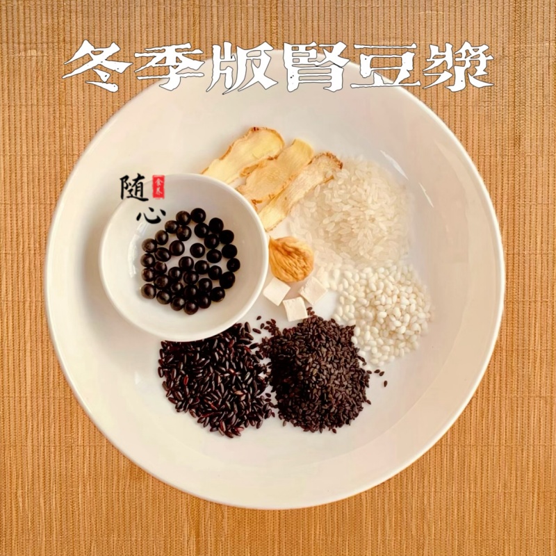 随心食养生五谷杂粮豆浆包小七阿姨肾豆浆破壁料理机儿童营养早餐