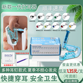 打耳洞神器一次性灭菌穿耳器不锈钢穿孔针学生耳钉枪穿耳孔穿耳洞