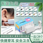 打耳洞神器二代无痛穿耳器一次性打耳钉枪钛钢耳钉打耳骨穿耳眼孔