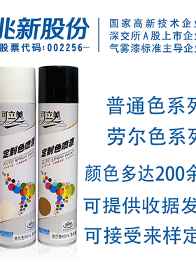 可立美RAL9001 5015 3001 2008 1006 7037 7035 9006 手自动喷漆