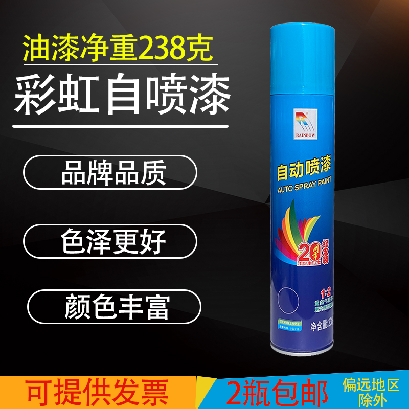 7CF漆师傅彩虹238克金属涂鸦汽车手喷自动喷青光金清漆光油黑白色 五金/工具 喷枪 原图主图