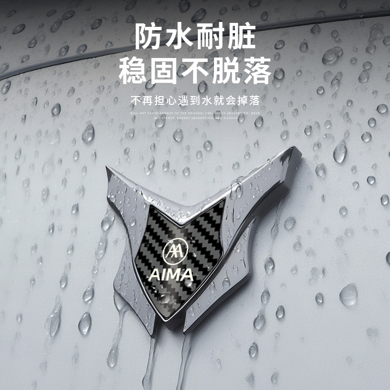 爱玛电动车金属标贴定制防水防晒不褪色3D立体侧标徽章车身改装贴,电动车/配件/交通工具,电动车贴,淘宝优惠券,粉丝福利购,淘宝优惠卷