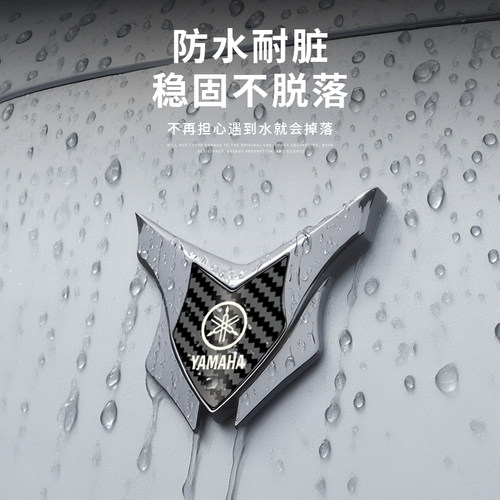 适用于雅马哈摩托车R6/NMAX155/车身车标3d立体金属贴纸改装贴