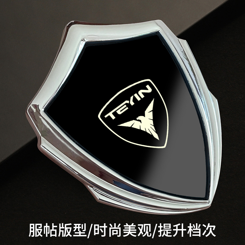 适用于天鹰TX150/TX250改装车头金属不锈钢车标防水风挡装饰贴