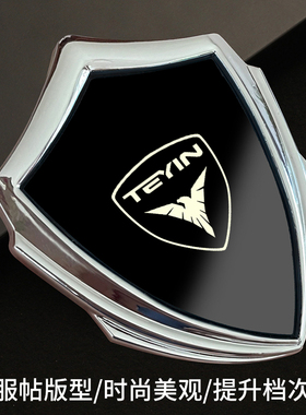 适用于天鹰TX150/TX250改装车头金属不锈钢车标防水风挡装饰贴
