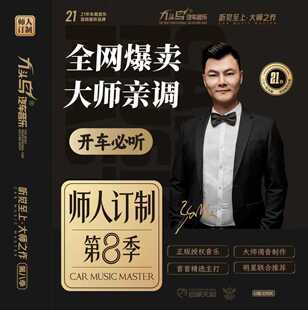 九头鸟官方正品2026新款车载u盘歌曲抖音无损品质音乐经典老歌dj