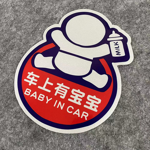 临捷反光膜喷绘型防水贴