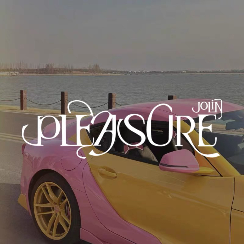 蔡依林jolin新专辑PLEASUR