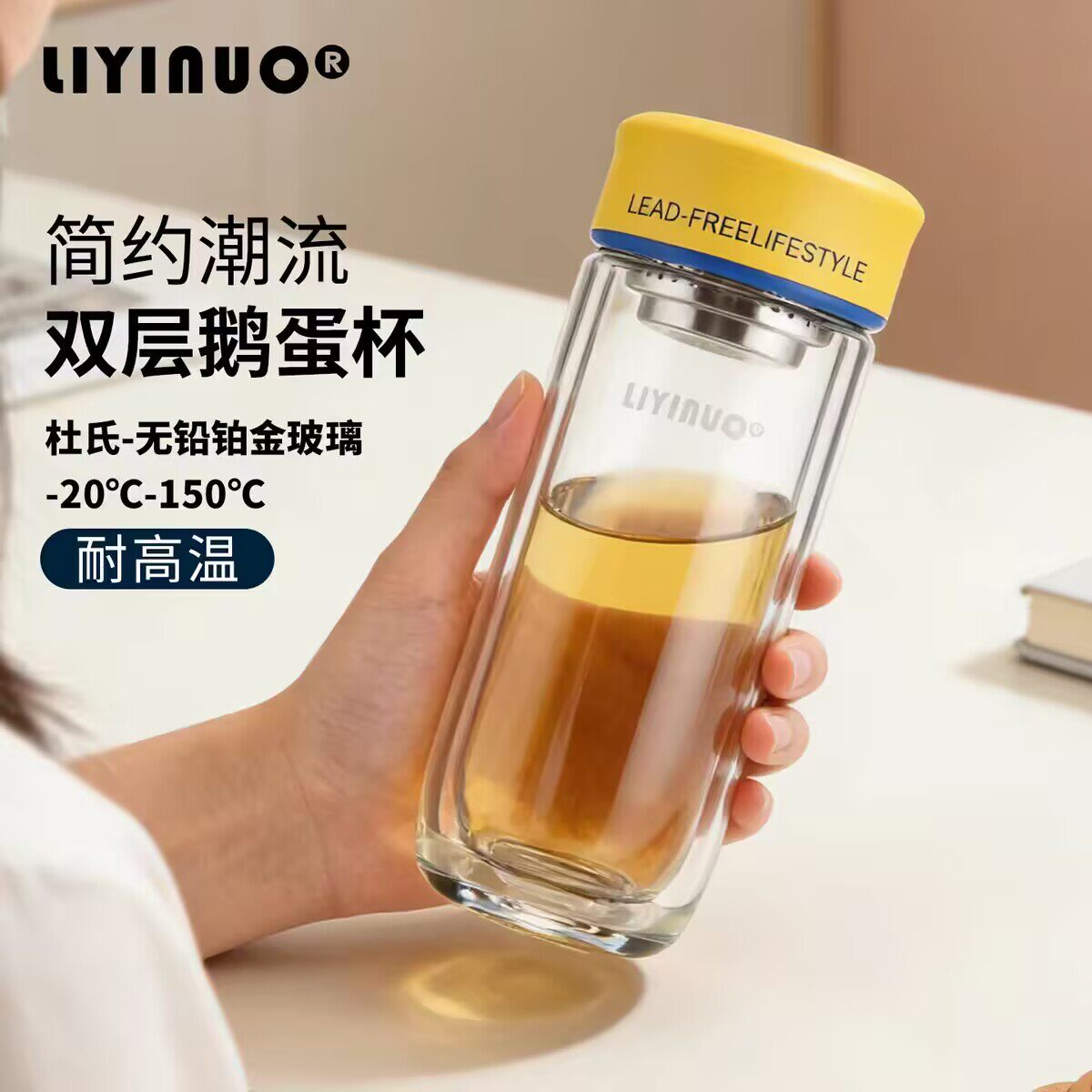 礼宜诺双层玻璃杯男士高档便携车载办公水杯隔热杯子家用女泡茶杯图片