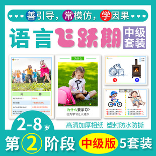 语言表达训练卡片全套看图说话问答扩句儿童自闭症发育迟缓教具