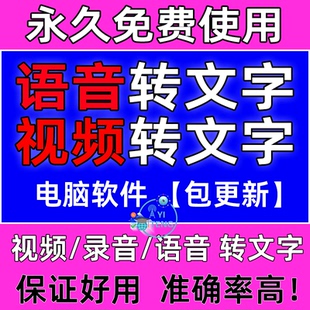 影视解说抖音视频文案提取剪映字幕转文本文字短视频软件电脑教程