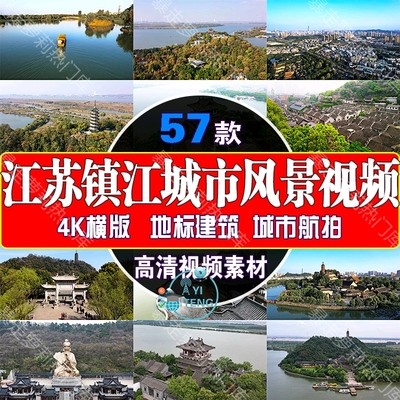 4k江苏镇江金山寺古建筑风景视频高清旅游景点抖音剪辑自媒体素材