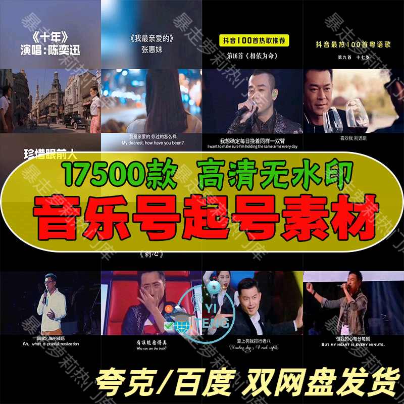 音乐号起号高清素材抖音快手热门情感伤感经典歌曲mv自媒体短视频