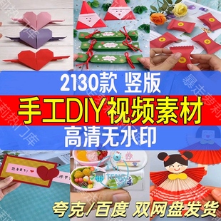 解压减压趣味手工制作DIY玩法剪辑素材高清抖音书单思维pr短视频