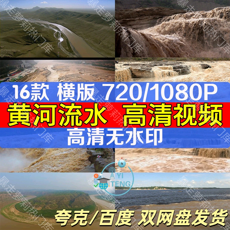 黄河流水奔腾风景视频壶口瀑布航拍实拍素材LED屏幕晚会朗诵背景