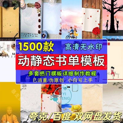 抖音书单号运营素材动态静态教程模板背景图情感励志制作高清视频