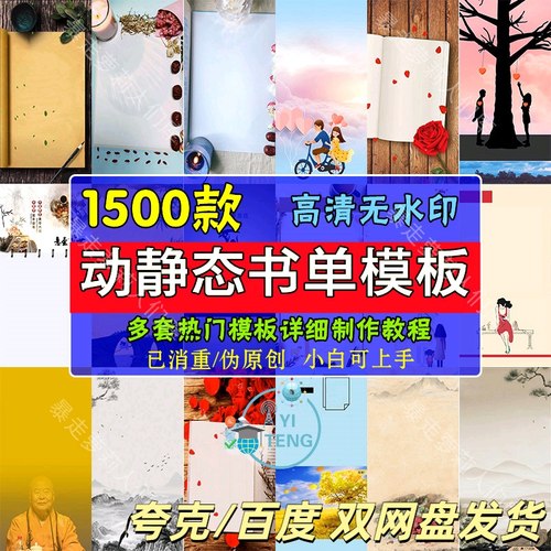 抖音书单号运营素材动态静态教程模板背景图情感励志制作高清视频
