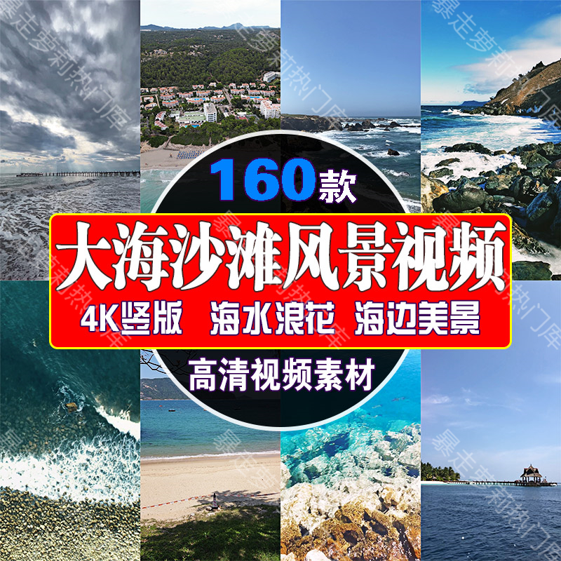 4k大海沙滩风景竖屏视频海水浪花海边唯美自媒体抖音治愈剪辑素材