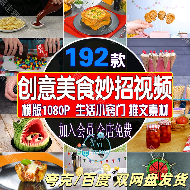 国外创意美食甜点小吃制作妙招中视频抖音小说推文解压自媒体素材