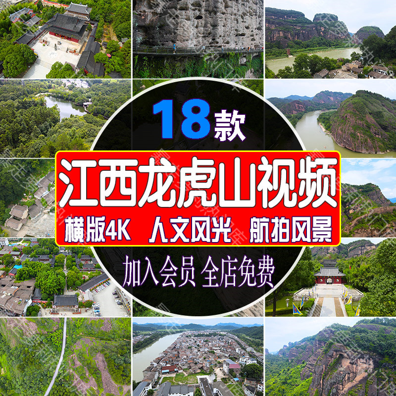 江西龙虎山自然风景视频丹霞地貌旅游景点悬空栈道实拍航拍素材