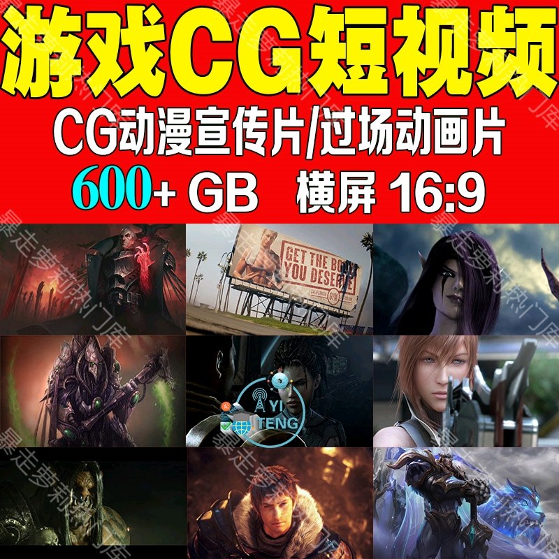 动漫cg游戏唯美动画人物高清剪辑视频抖音热门高燃混剪横屏素材