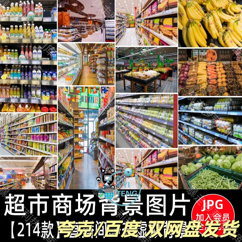 超市零食饮料商场水果货架百货背景图片抖音绿幕虚拟直播间素材