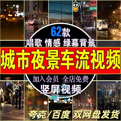 抖音快手深夜夜景视频绿幕虚拟唱歌情感直播间背景动态高清素材