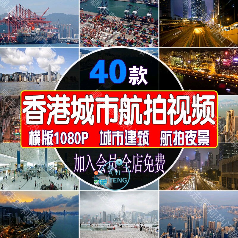 香港城市夜景航拍风景视频城市建筑俯瞰地标高清宣传片延时素材