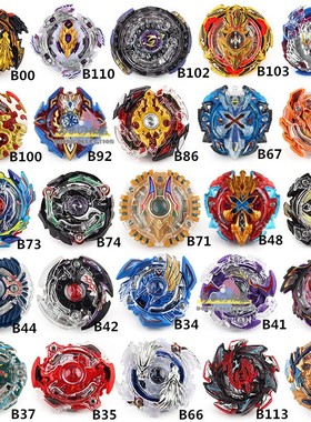 战斗陀螺BURST爆裂世代无印超Z神系列陀螺合集 组装合金陀螺配件