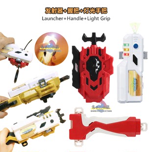 爆裂世代战斗陀螺发射器握把配件 霸旋陀螺发射器加装灯光手把