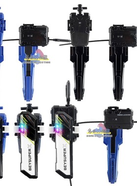 爆旋X世代陀螺拉线拉尺发射器 并联双发配件CX UX BX18 BX11手把