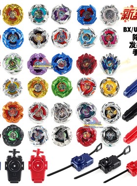 新款CX世代战斗陀螺BX34 35 14BX00-23 UX01-15 CX01-08 07发射器