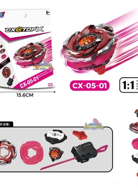 火牌爆旋战斗陀螺CX-05恶魔猎魂 犀牛CX06九尾狐 UX14天蝎CX01 03