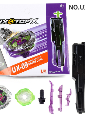 X世代组装陀螺UX-09武士军刀 UX10骑士铠甲UX05 06 07 08攻击陀螺