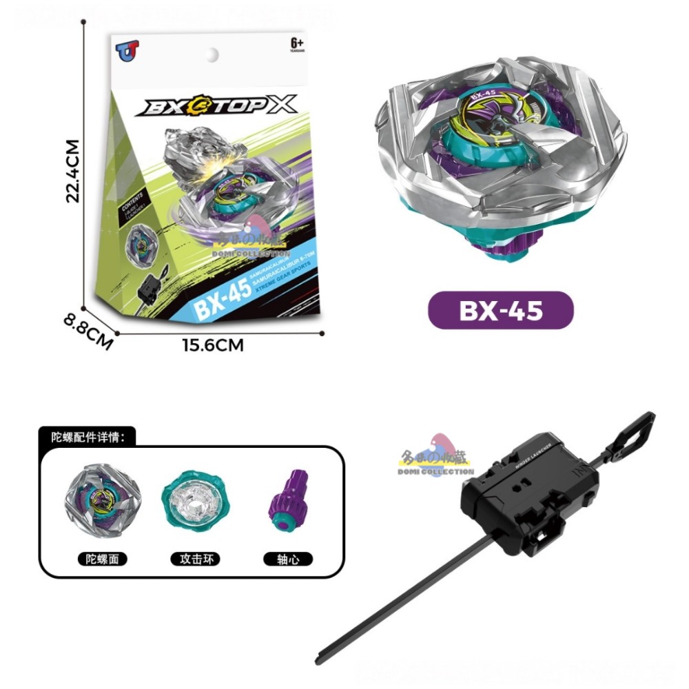 X世代战斗陀螺套装玩具