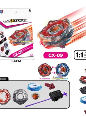 战斗陀螺CX09太阳日蚀 CX10银狼 CX07爆裂天马 UX00 UX16时钟幻影