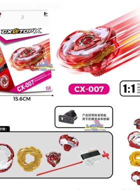 新款火牌CX07爆裂天马CX00 CX08三头犬 鲸鱼 BX23 BX-00-9-80凤凰